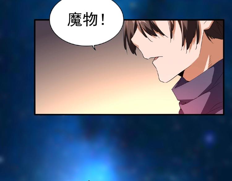 魔皇大管家韩漫全集-第20话 斩草除根！无删减无遮挡章节图片 