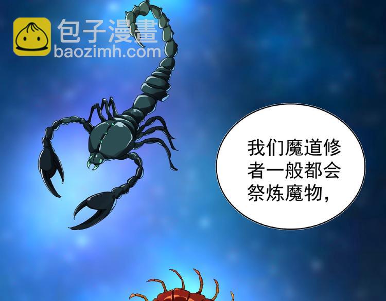 魔皇大管家韩漫全集-第20话 斩草除根！无删减无遮挡章节图片 
