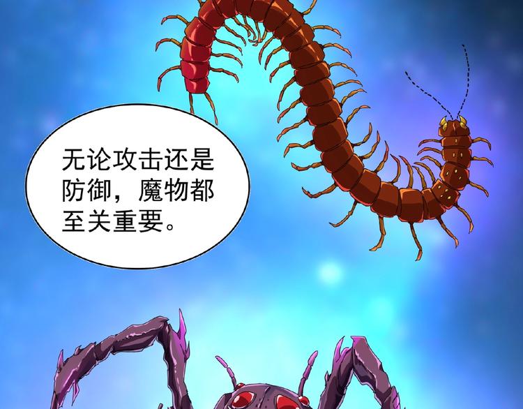 魔皇大管家韩漫全集-第20话 斩草除根！无删减无遮挡章节图片 
