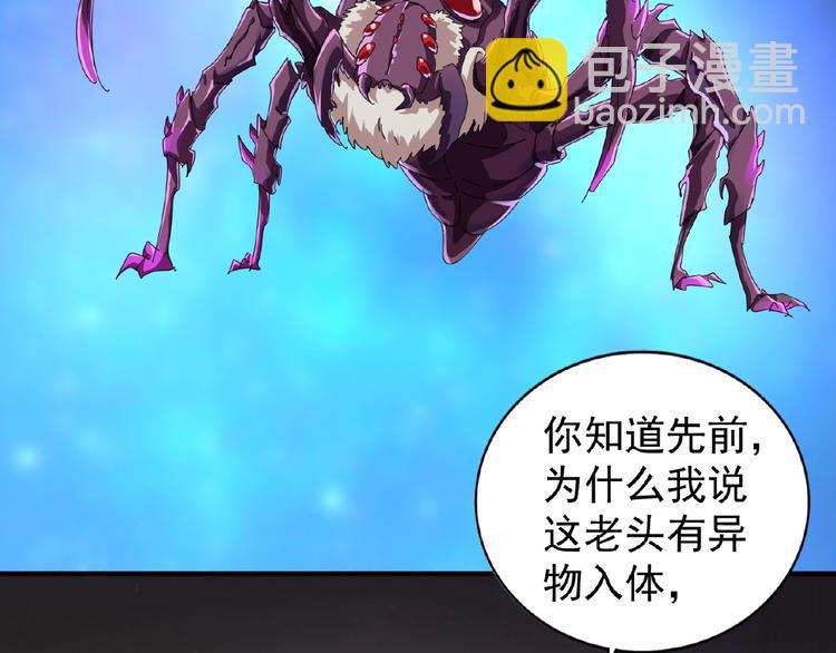 魔皇大管家韩漫全集-第20话 斩草除根！无删减无遮挡章节图片 