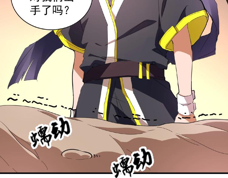 魔皇大管家韩漫全集-第20话 斩草除根！无删减无遮挡章节图片 