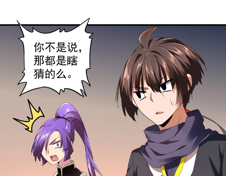 魔皇大管家韩漫全集-第20话 斩草除根！无删减无遮挡章节图片 