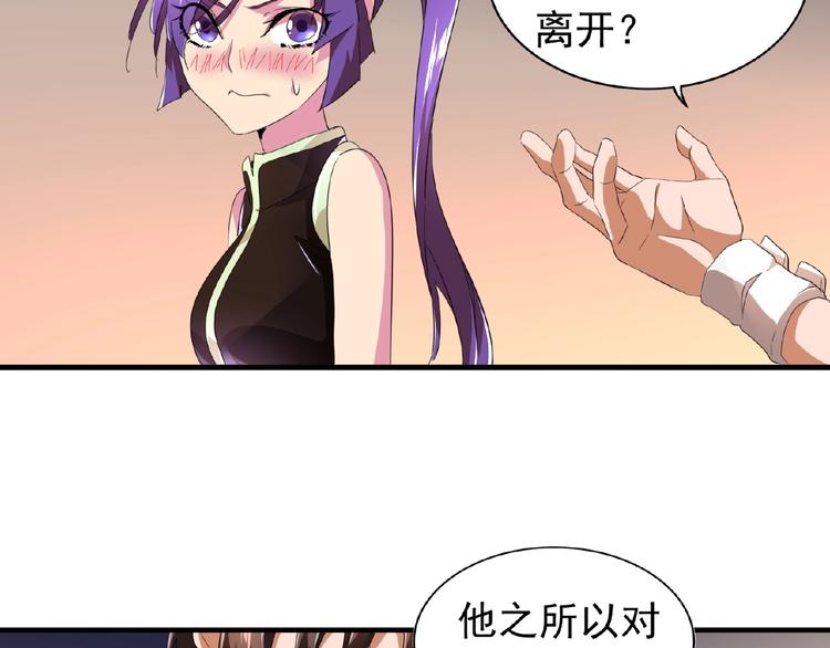 魔皇大管家韩漫全集-第20话 斩草除根！无删减无遮挡章节图片 