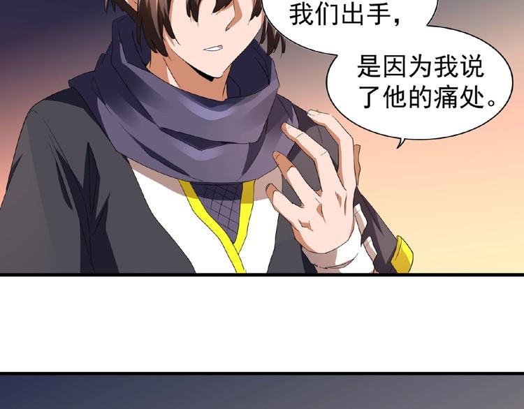 魔皇大管家韩漫全集-第20话 斩草除根！无删减无遮挡章节图片 