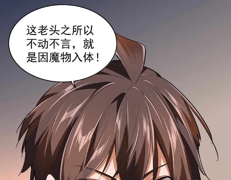 魔皇大管家韩漫全集-第20话 斩草除根！无删减无遮挡章节图片 