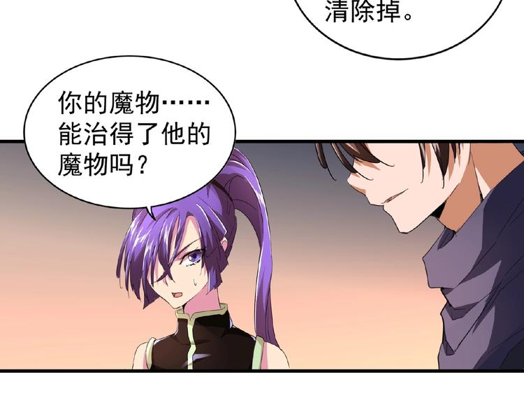 魔皇大管家韩漫全集-第20话 斩草除根！无删减无遮挡章节图片 