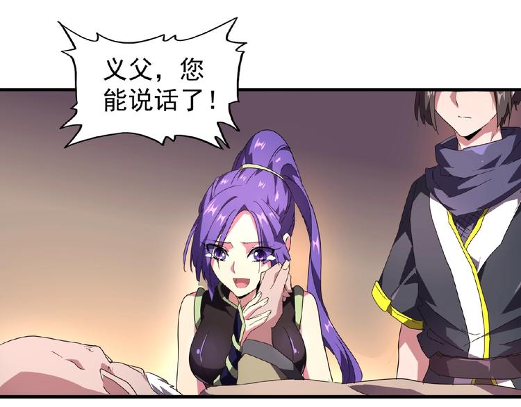 魔皇大管家韩漫全集-第20话 斩草除根！无删减无遮挡章节图片 