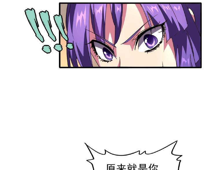 魔皇大管家韩漫全集-第20话 斩草除根！无删减无遮挡章节图片 
