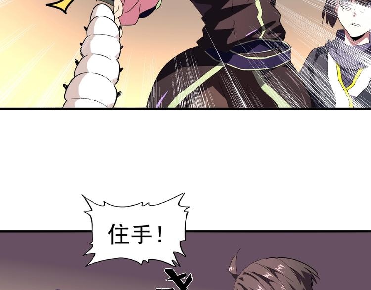 魔皇大管家韩漫全集-第20话 斩草除根！无删减无遮挡章节图片 