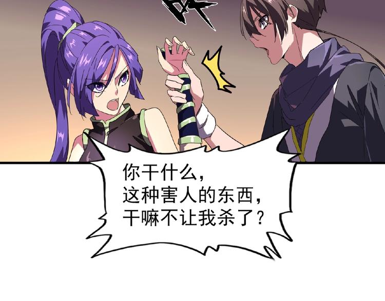 魔皇大管家韩漫全集-第20话 斩草除根！无删减无遮挡章节图片 