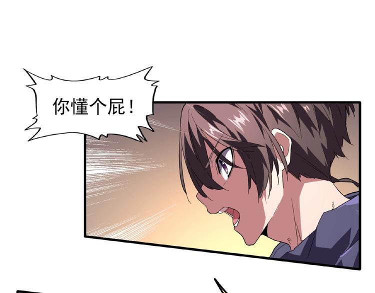 魔皇大管家韩漫全集-第20话 斩草除根！无删减无遮挡章节图片 