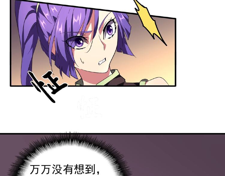 魔皇大管家韩漫全集-第20话 斩草除根！无删减无遮挡章节图片 