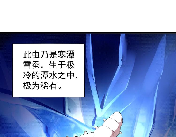 魔皇大管家韩漫全集-第20话 斩草除根！无删减无遮挡章节图片 