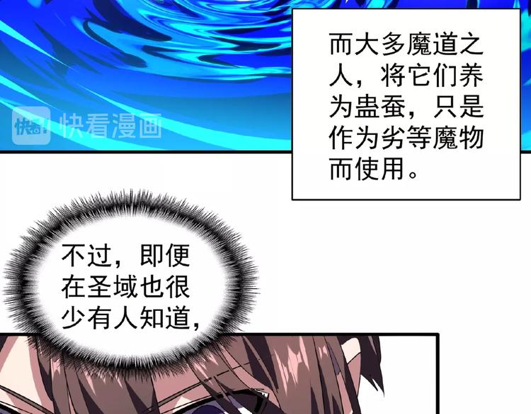 魔皇大管家韩漫全集-第20话 斩草除根！无删减无遮挡章节图片 