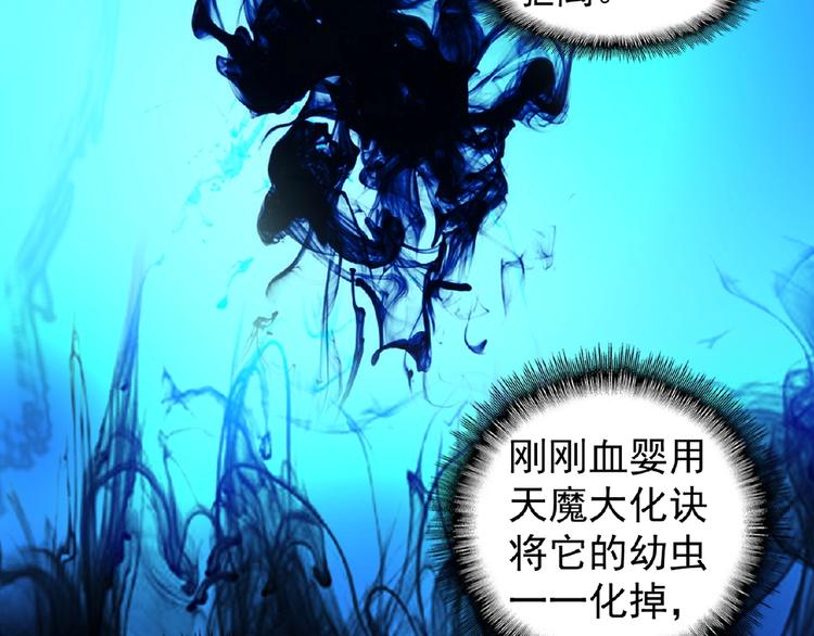 魔皇大管家韩漫全集-第20话 斩草除根！无删减无遮挡章节图片 