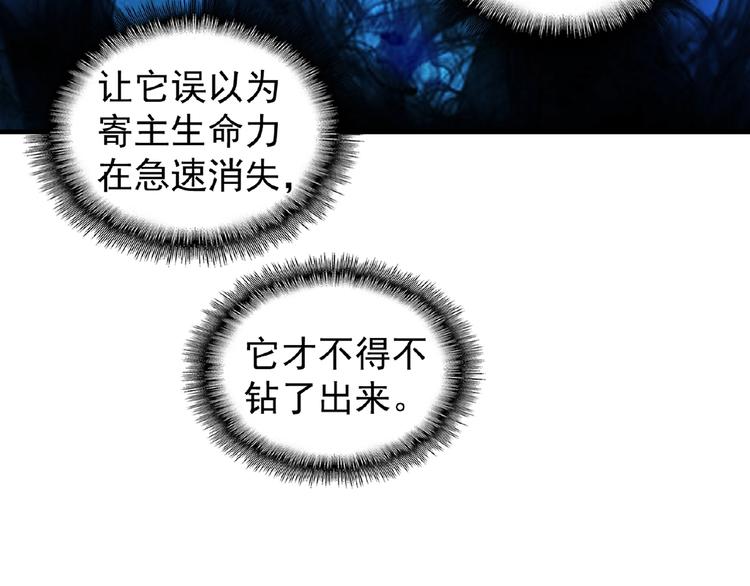 魔皇大管家韩漫全集-第20话 斩草除根！无删减无遮挡章节图片 
