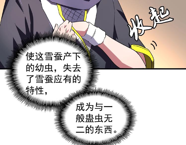 魔皇大管家韩漫全集-第20话 斩草除根！无删减无遮挡章节图片 