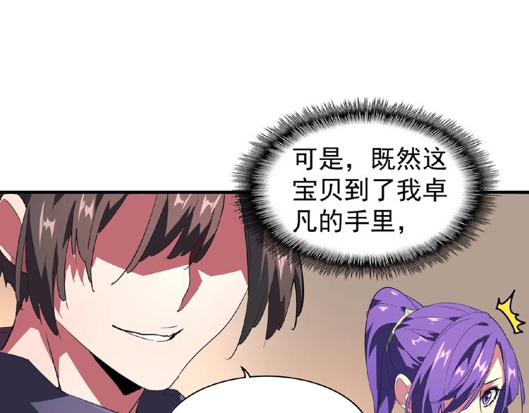魔皇大管家韩漫全集-第20话 斩草除根！无删减无遮挡章节图片 