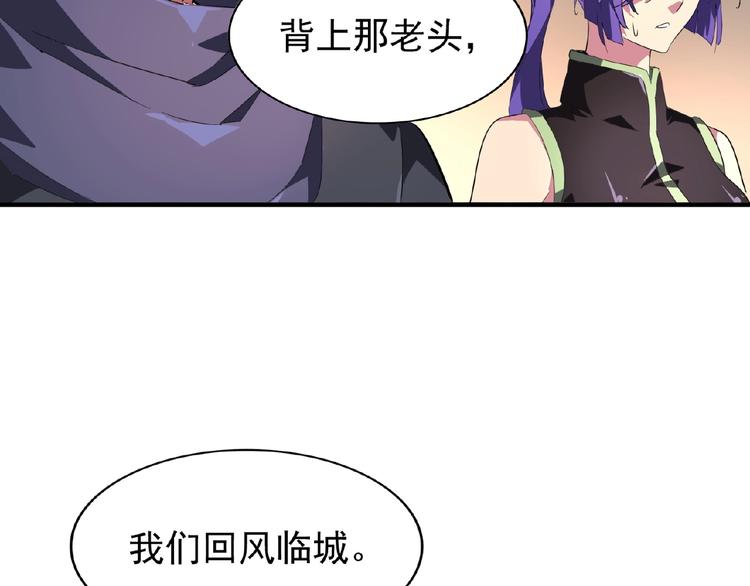 魔皇大管家韩漫全集-第20话 斩草除根！无删减无遮挡章节图片 