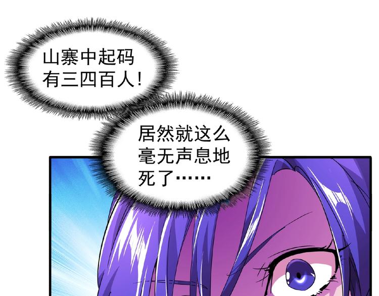 魔皇大管家韩漫全集-第20话 斩草除根！无删减无遮挡章节图片 