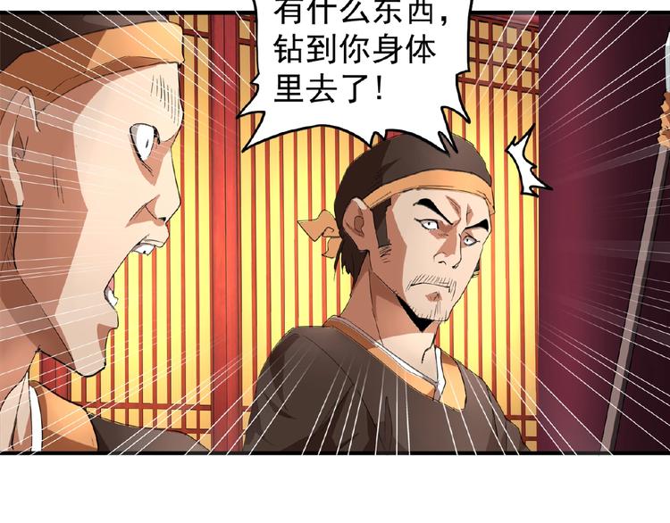 魔皇大管家韩漫全集-第20话 斩草除根！无删减无遮挡章节图片 