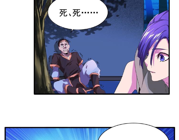 魔皇大管家韩漫全集-第20话 斩草除根！无删减无遮挡章节图片 