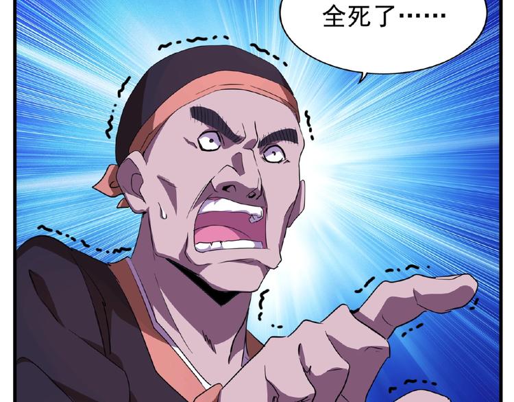 魔皇大管家韩漫全集-第20话 斩草除根！无删减无遮挡章节图片 