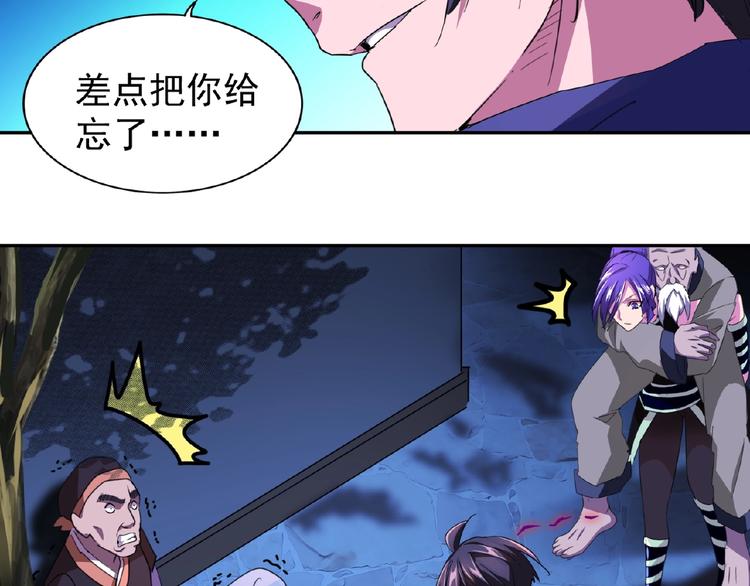 魔皇大管家韩漫全集-第20话 斩草除根！无删减无遮挡章节图片 