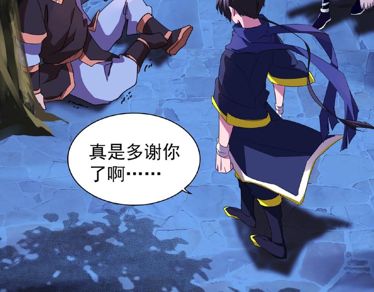 魔皇大管家韩漫全集-第20话 斩草除根！无删减无遮挡章节图片 