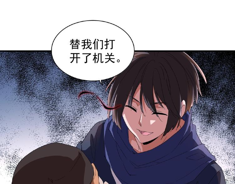 魔皇大管家韩漫全集-第20话 斩草除根！无删减无遮挡章节图片 