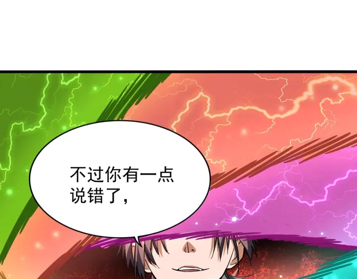 魔皇大管家韩漫全集-第198话 被敲碎的人是...无删减无遮挡章节图片 