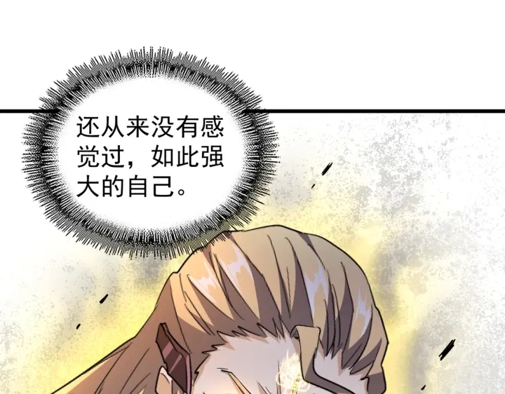 魔皇大管家韩漫全集-第198话 被敲碎的人是...无删减无遮挡章节图片 