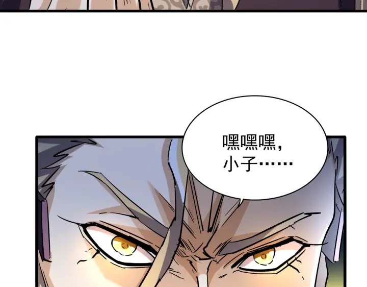 魔皇大管家韩漫全集-第198话 被敲碎的人是...无删减无遮挡章节图片 