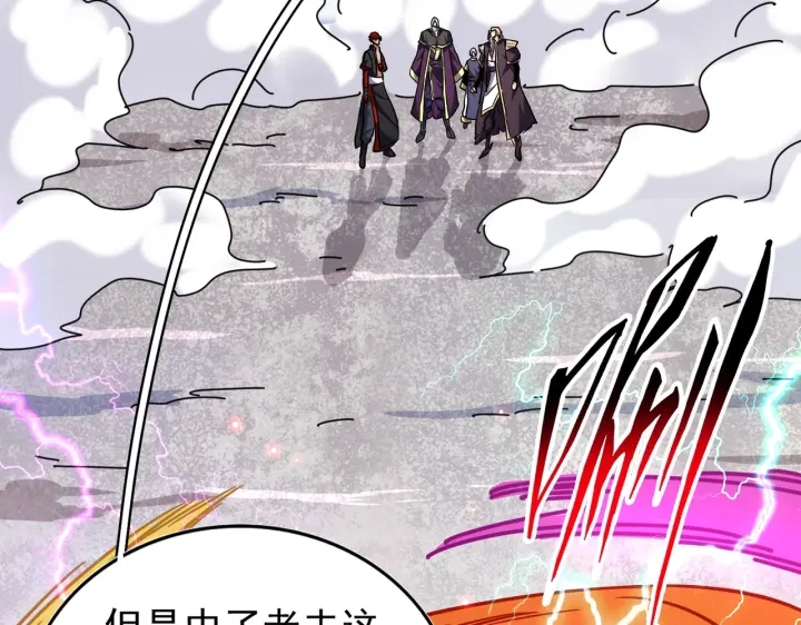 魔皇大管家韩漫全集-第198话 被敲碎的人是...无删减无遮挡章节图片 