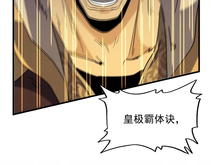魔皇大管家韩漫全集-第198话 被敲碎的人是...无删减无遮挡章节图片 