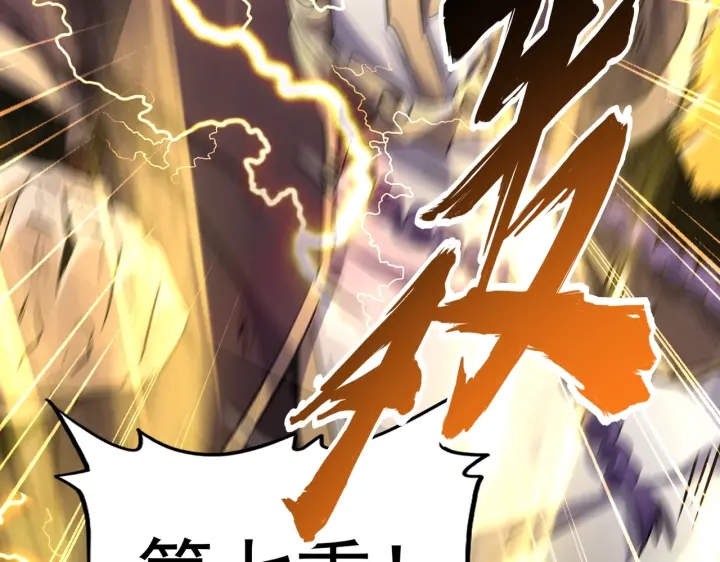 魔皇大管家韩漫全集-第198话 被敲碎的人是...无删减无遮挡章节图片 