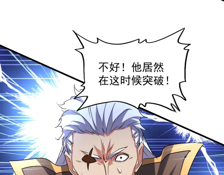 魔皇大管家韩漫全集-第198话 被敲碎的人是...无删减无遮挡章节图片 
