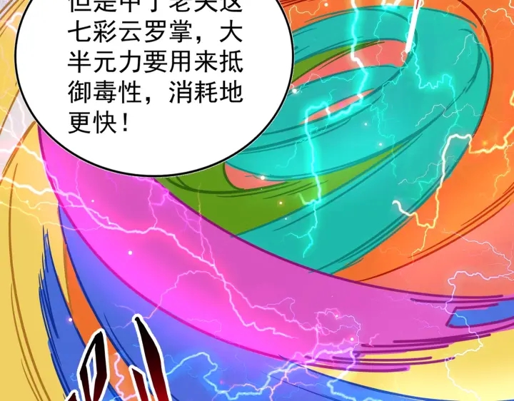 魔皇大管家韩漫全集-第198话 被敲碎的人是...无删减无遮挡章节图片 
