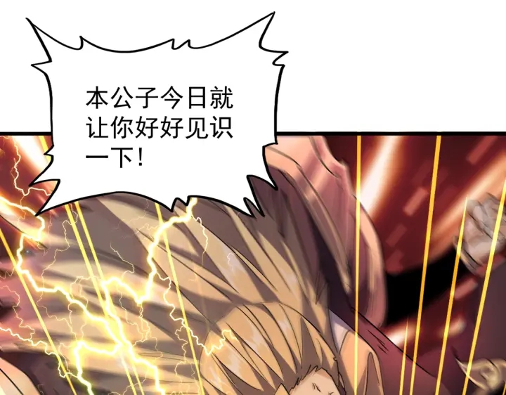 魔皇大管家韩漫全集-第198话 被敲碎的人是...无删减无遮挡章节图片 