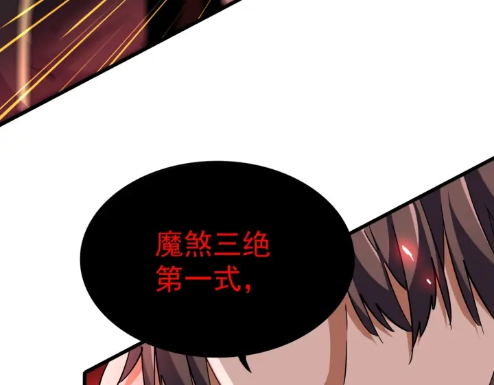 魔皇大管家韩漫全集-第198话 被敲碎的人是...无删减无遮挡章节图片 