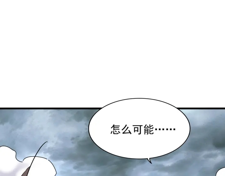 魔皇大管家韩漫全集-第198话 被敲碎的人是...无删减无遮挡章节图片 