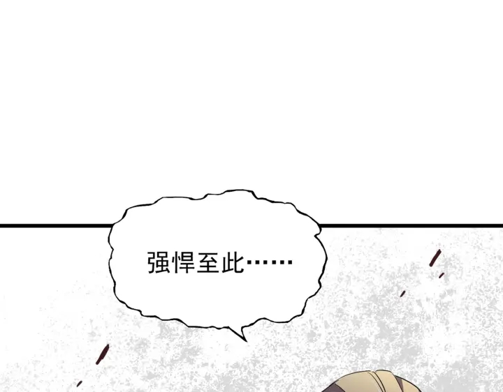 魔皇大管家韩漫全集-第198话 被敲碎的人是...无删减无遮挡章节图片 