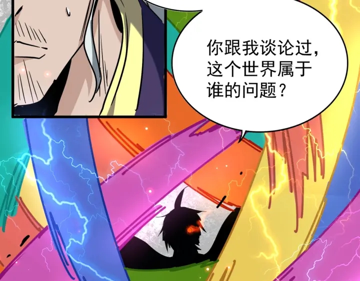 魔皇大管家韩漫全集-第198话 被敲碎的人是...无删减无遮挡章节图片 