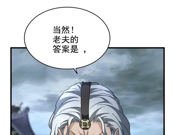魔皇大管家韩漫全集-第198话 被敲碎的人是...无删减无遮挡章节图片 