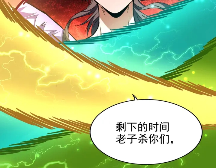 魔皇大管家韩漫全集-第198话 被敲碎的人是...无删减无遮挡章节图片 