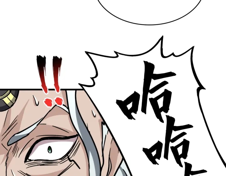 魔皇大管家韩漫全集-第198话 被敲碎的人是...无删减无遮挡章节图片 