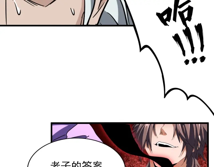 魔皇大管家韩漫全集-第198话 被敲碎的人是...无删减无遮挡章节图片 