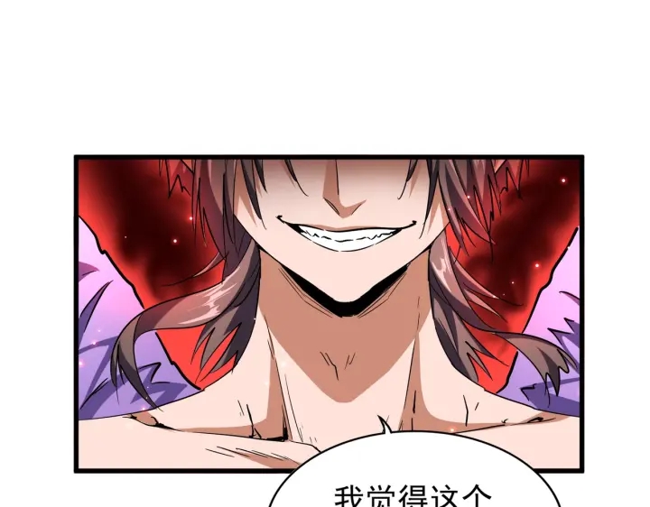 魔皇大管家韩漫全集-第198话 被敲碎的人是...无删减无遮挡章节图片 