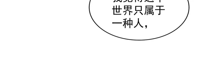 魔皇大管家韩漫全集-第198话 被敲碎的人是...无删减无遮挡章节图片 
