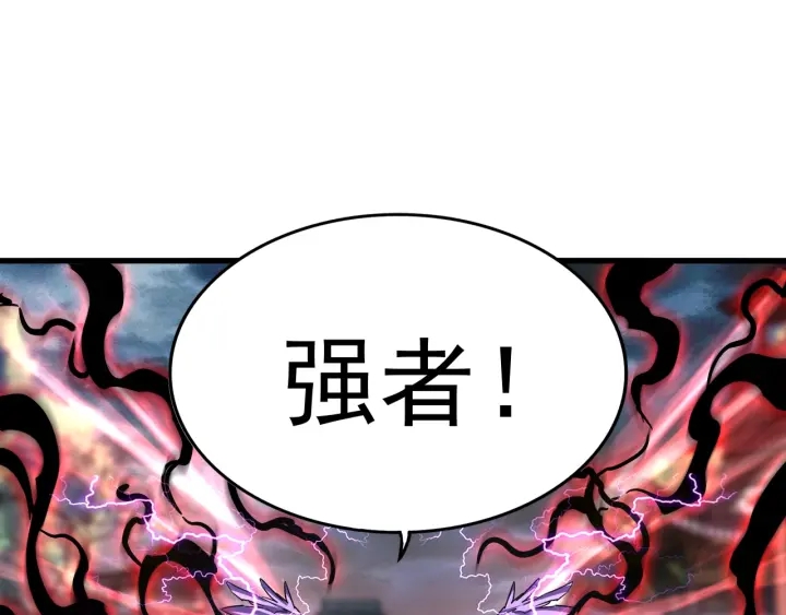 魔皇大管家韩漫全集-第198话 被敲碎的人是...无删减无遮挡章节图片 